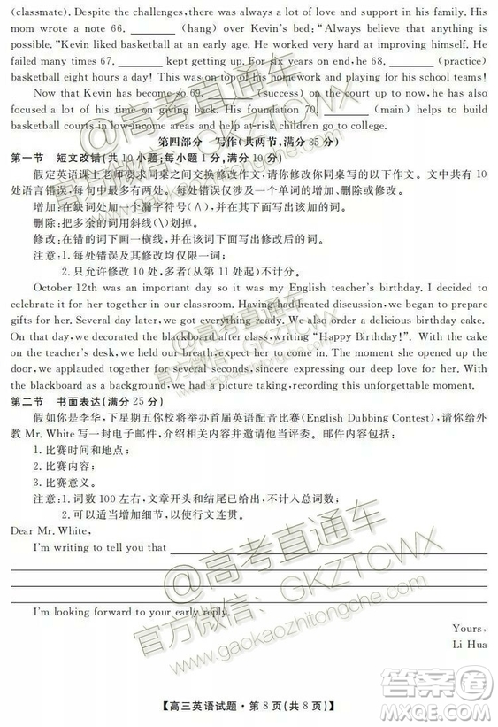 2020屆湖南天壹名校聯(lián)盟入學(xué)摸底考英語試題及答案