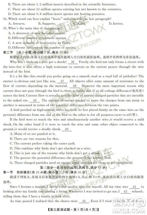 2020屆湖南天壹名校聯(lián)盟入學(xué)摸底考英語試題及答案
