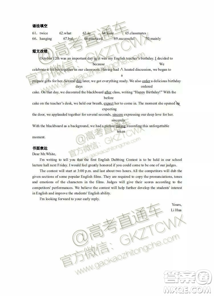 2020屆湖南天壹名校聯(lián)盟入學(xué)摸底考英語試題及答案