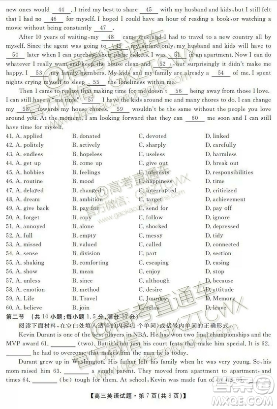 2020屆湖南天壹名校聯(lián)盟入學(xué)摸底考英語試題及答案