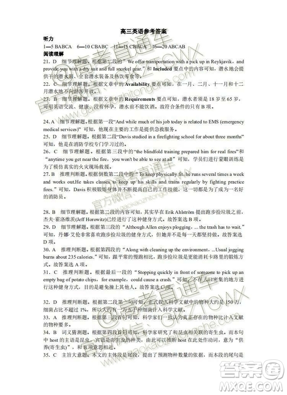 2020屆湖南天壹名校聯(lián)盟入學(xué)摸底考英語試題及答案