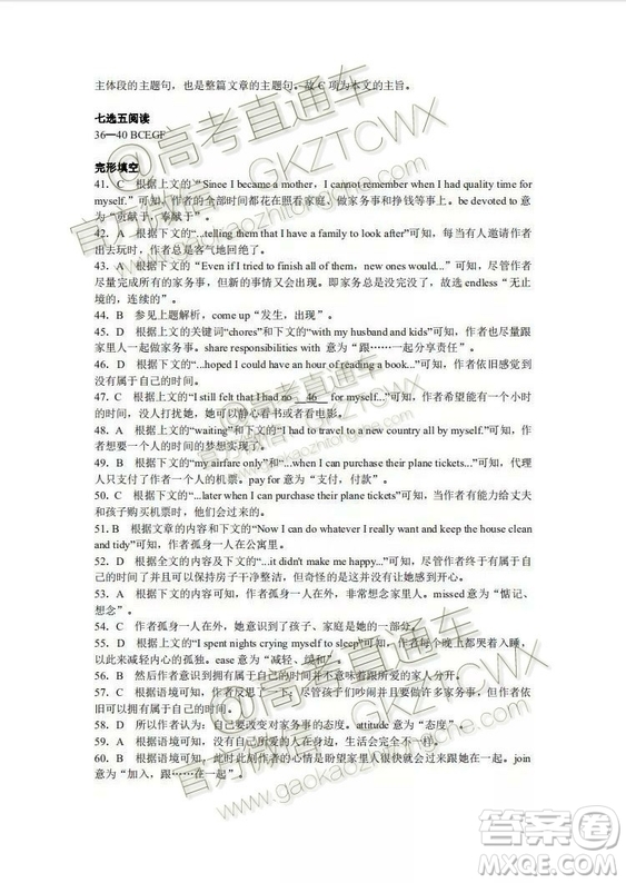 2020屆湖南天壹名校聯(lián)盟入學(xué)摸底考英語試題及答案