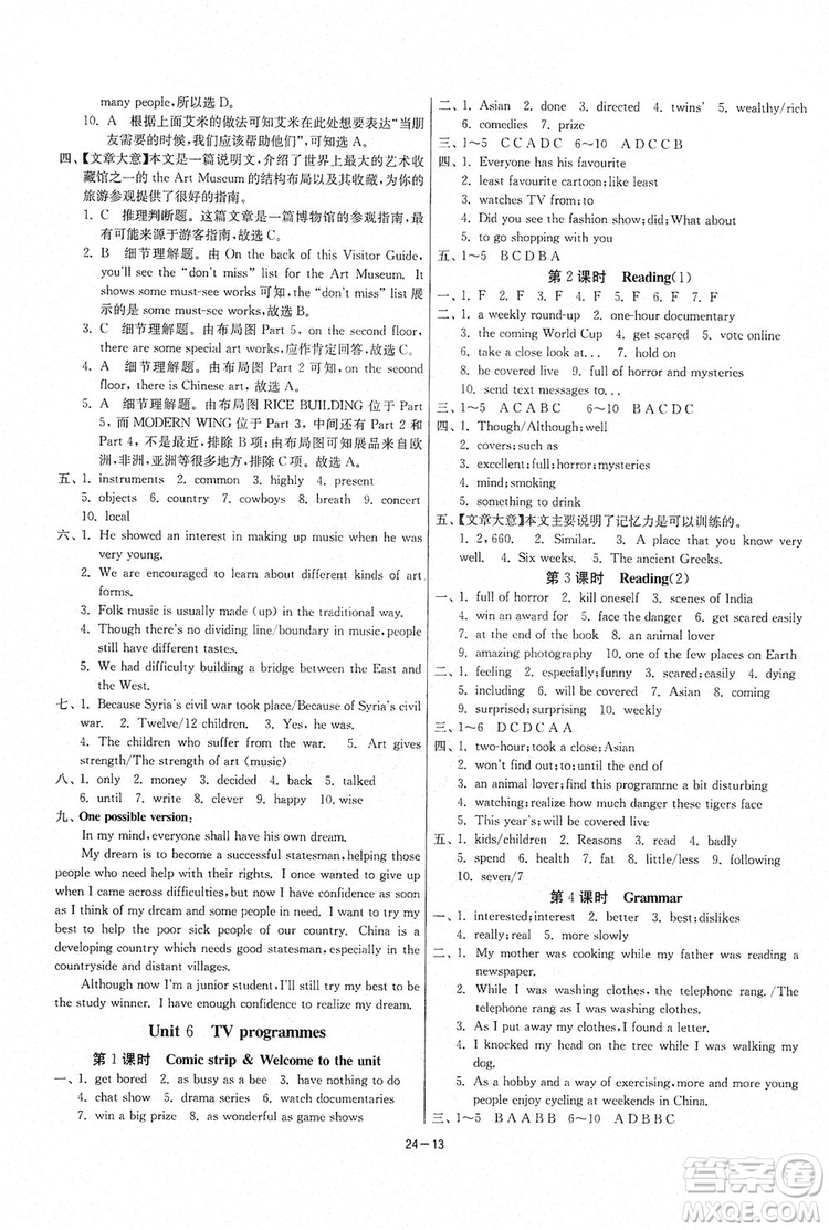 春雨教育2020升級版1課3練單元達(dá)標(biāo)測試九年級英語上冊譯林版答案