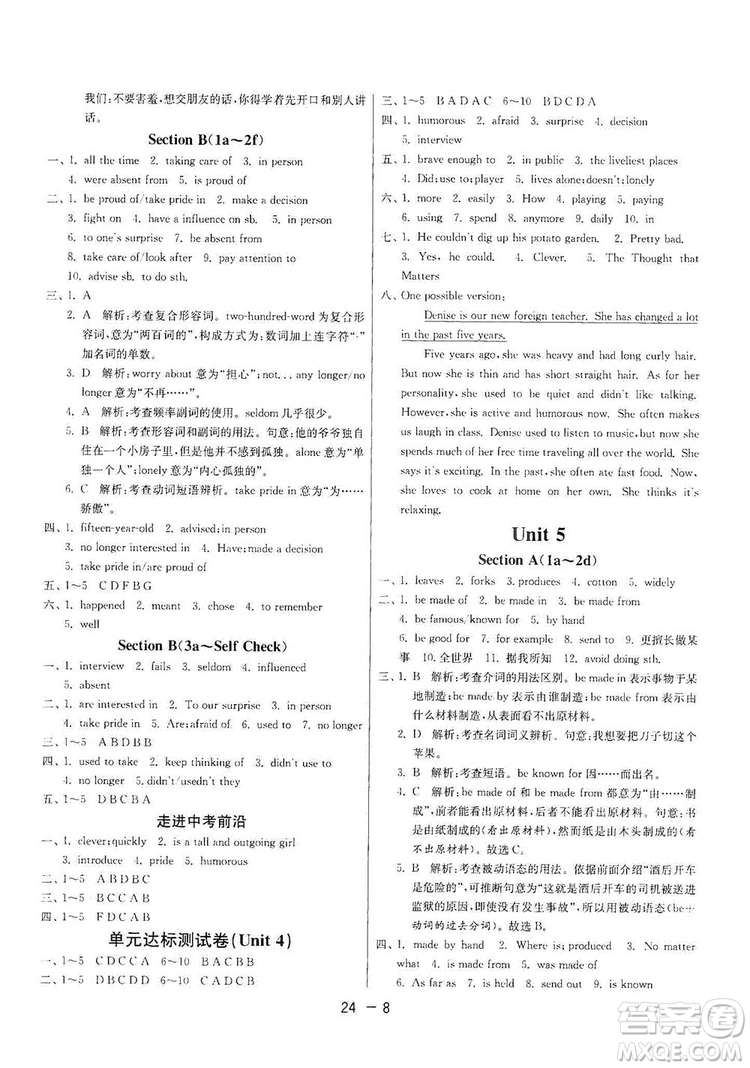 春雨教育2020升級(jí)版1課3練單元達(dá)標(biāo)測(cè)試九年級(jí)英語(yǔ)人教新目標(biāo)RJXMB版答案