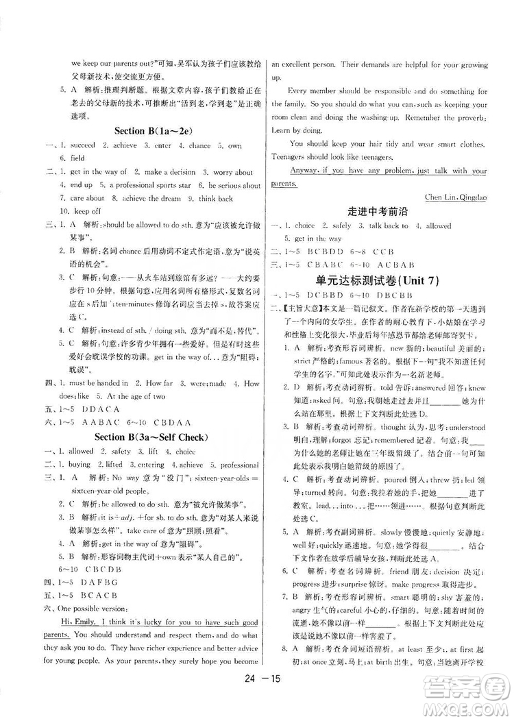 春雨教育2020升級(jí)版1課3練單元達(dá)標(biāo)測(cè)試九年級(jí)英語(yǔ)人教新目標(biāo)RJXMB版答案