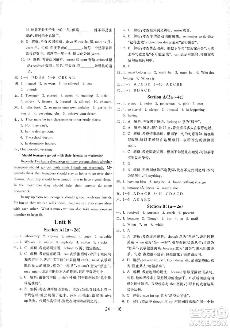 春雨教育2020升級(jí)版1課3練單元達(dá)標(biāo)測(cè)試九年級(jí)英語(yǔ)人教新目標(biāo)RJXMB版答案