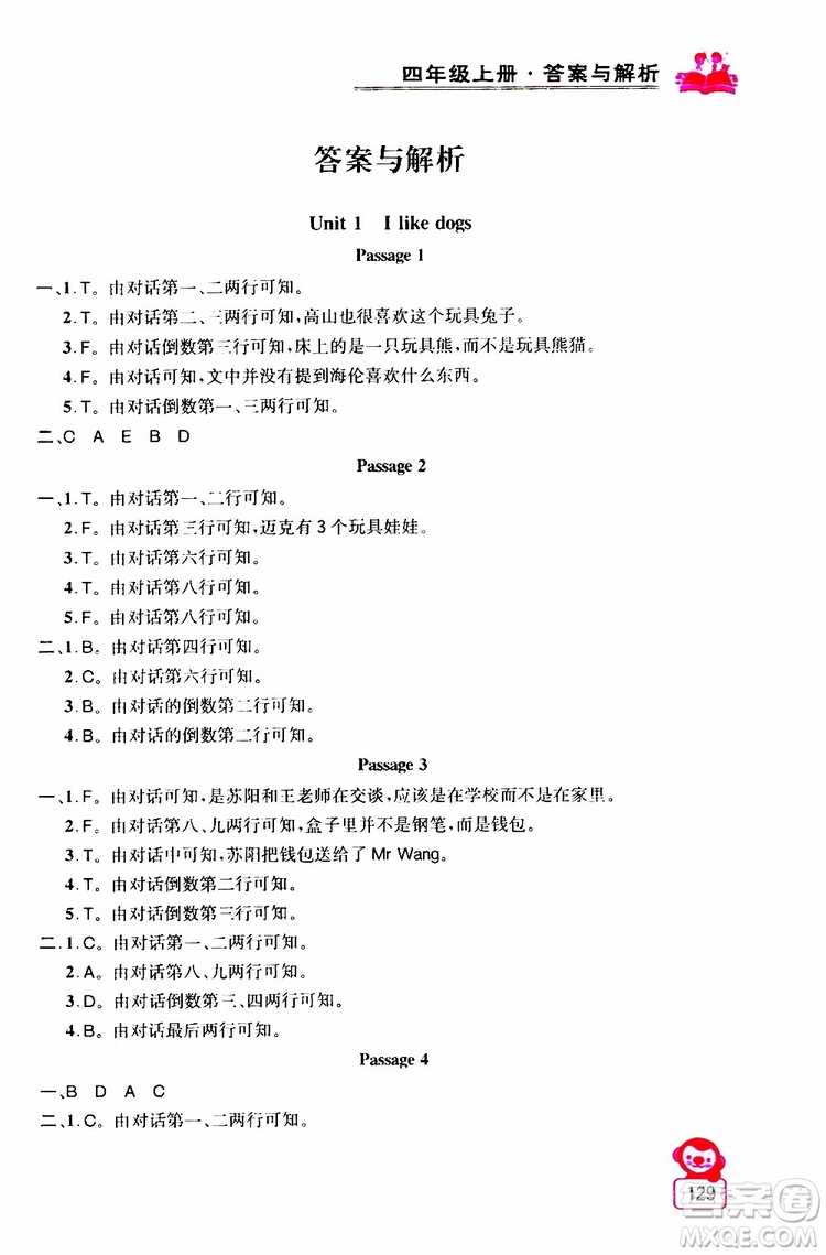 2019年小學(xué)英語同步閱讀與拓展訓(xùn)練四年級(jí)上冊(cè)江蘇版參考答案