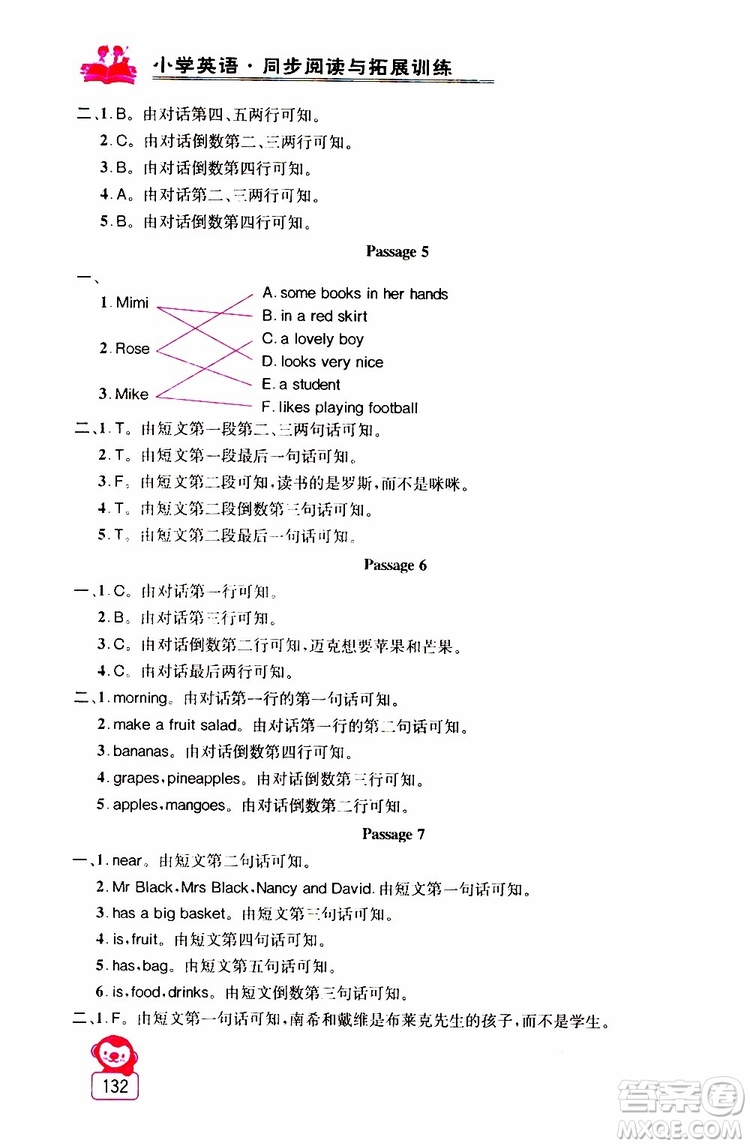 2019年小學(xué)英語同步閱讀與拓展訓(xùn)練四年級(jí)上冊(cè)江蘇版參考答案