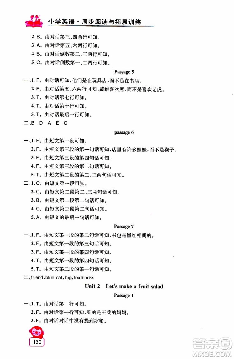 2019年小學(xué)英語同步閱讀與拓展訓(xùn)練四年級(jí)上冊(cè)江蘇版參考答案