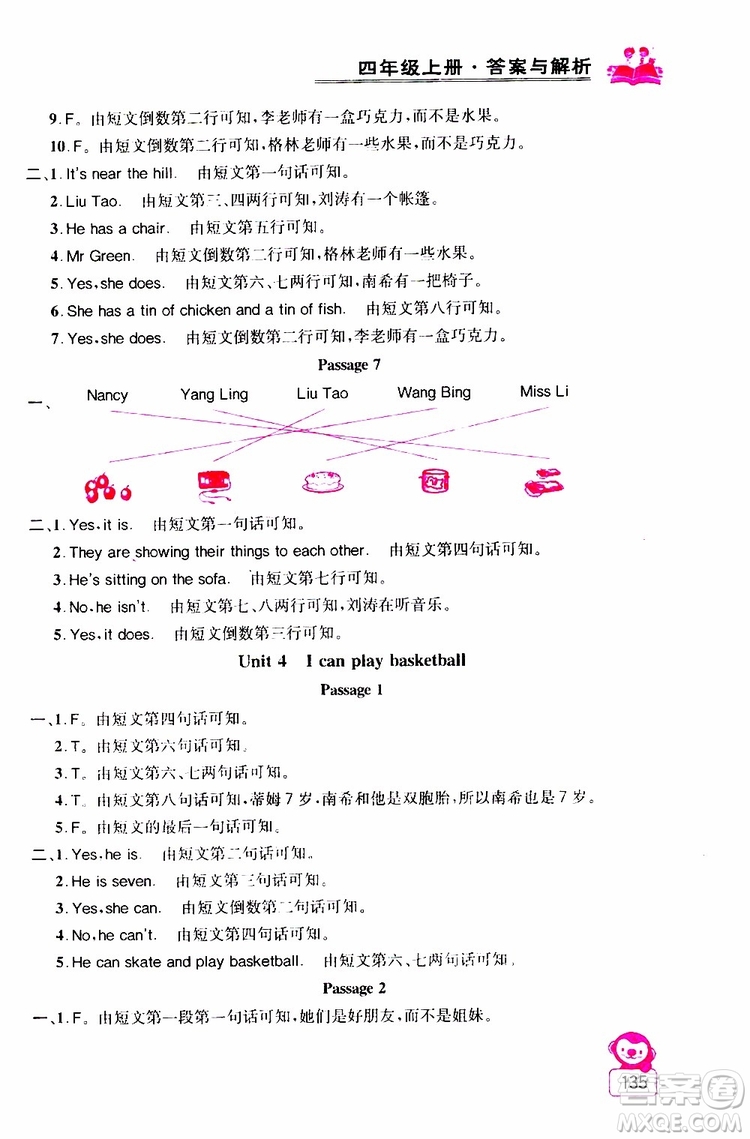 2019年小學(xué)英語同步閱讀與拓展訓(xùn)練四年級(jí)上冊(cè)江蘇版參考答案