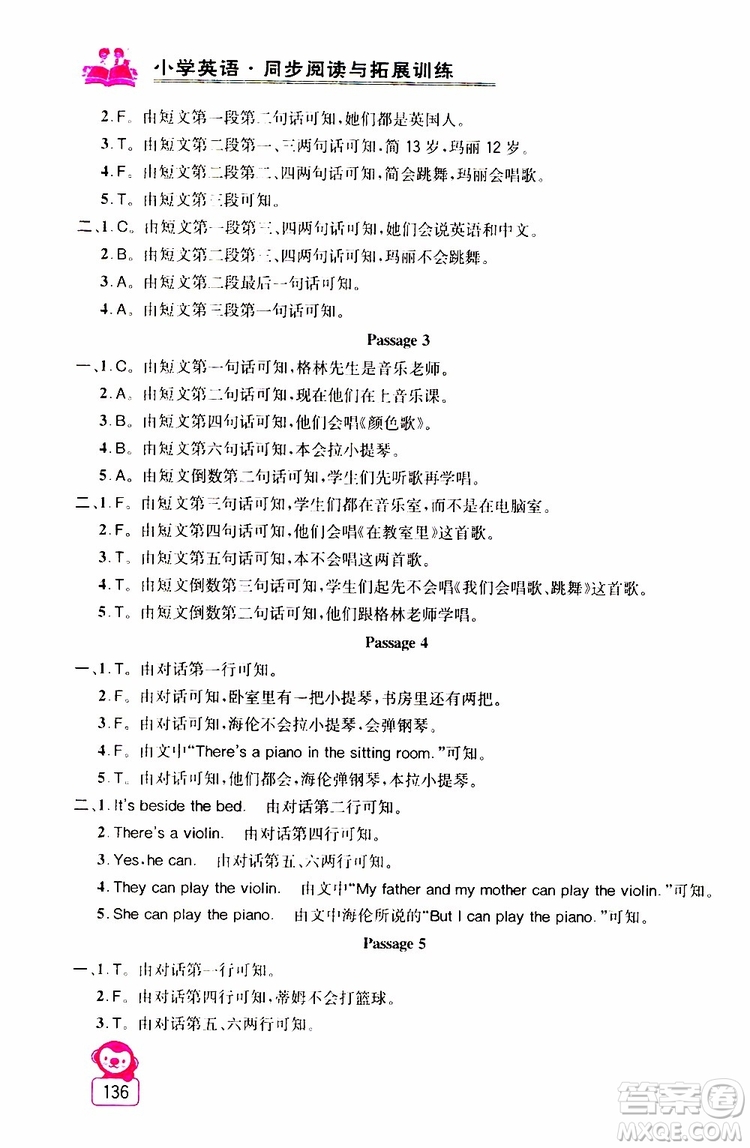 2019年小學(xué)英語同步閱讀與拓展訓(xùn)練四年級(jí)上冊(cè)江蘇版參考答案