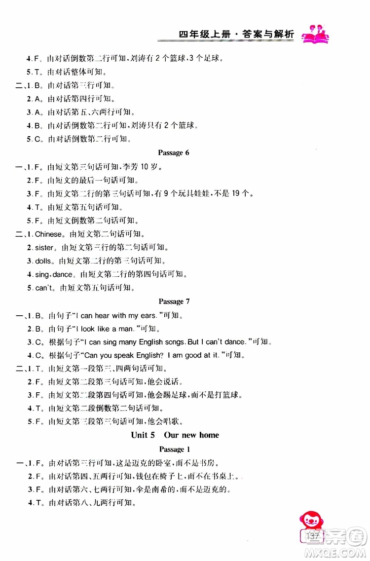 2019年小學(xué)英語同步閱讀與拓展訓(xùn)練四年級(jí)上冊(cè)江蘇版參考答案