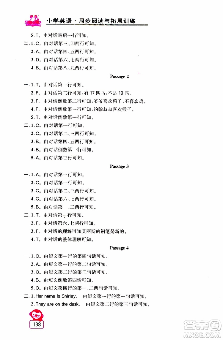 2019年小學(xué)英語同步閱讀與拓展訓(xùn)練四年級(jí)上冊(cè)江蘇版參考答案