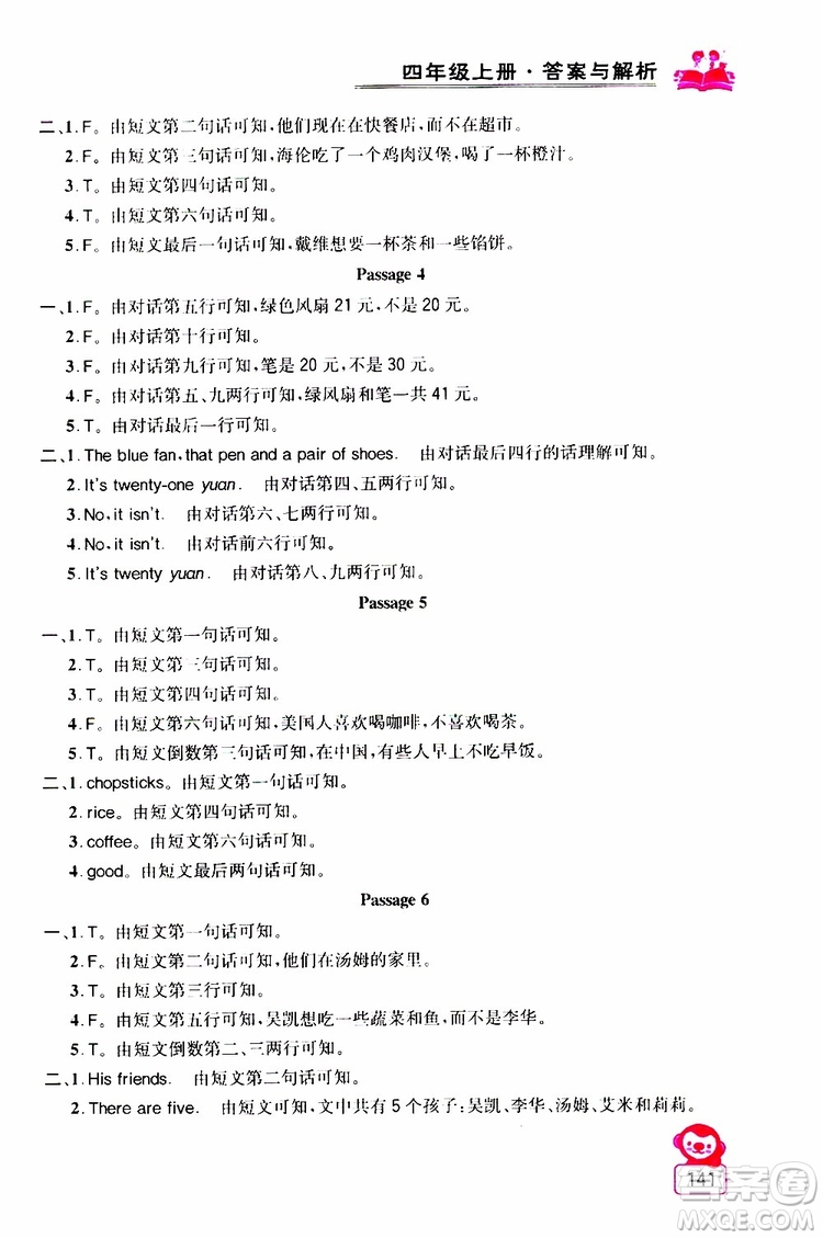2019年小學(xué)英語同步閱讀與拓展訓(xùn)練四年級(jí)上冊(cè)江蘇版參考答案