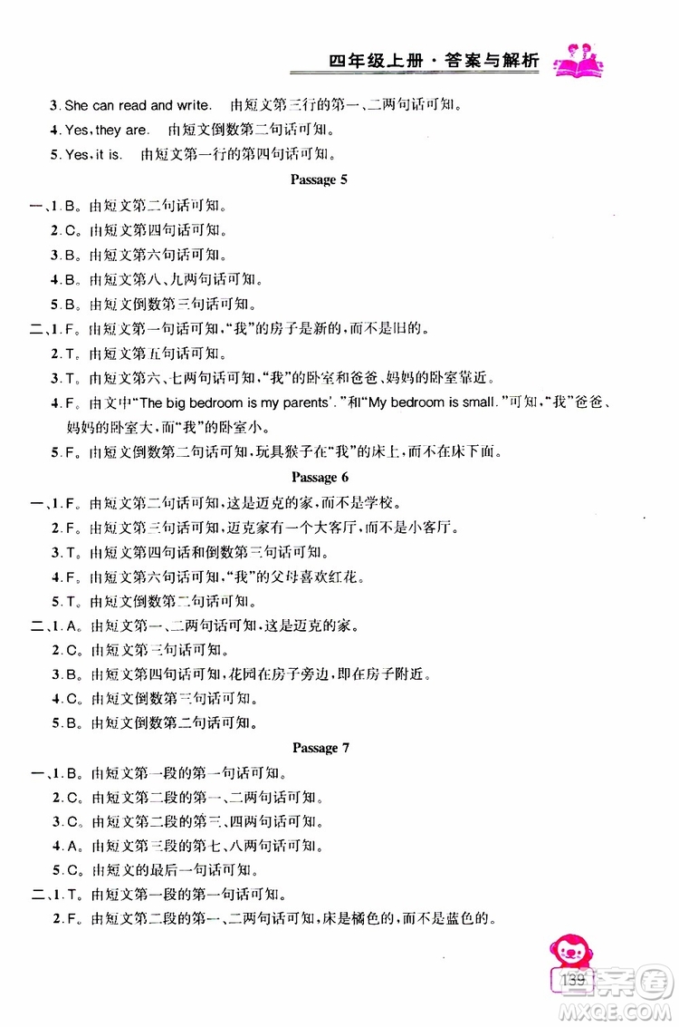 2019年小學(xué)英語同步閱讀與拓展訓(xùn)練四年級(jí)上冊(cè)江蘇版參考答案