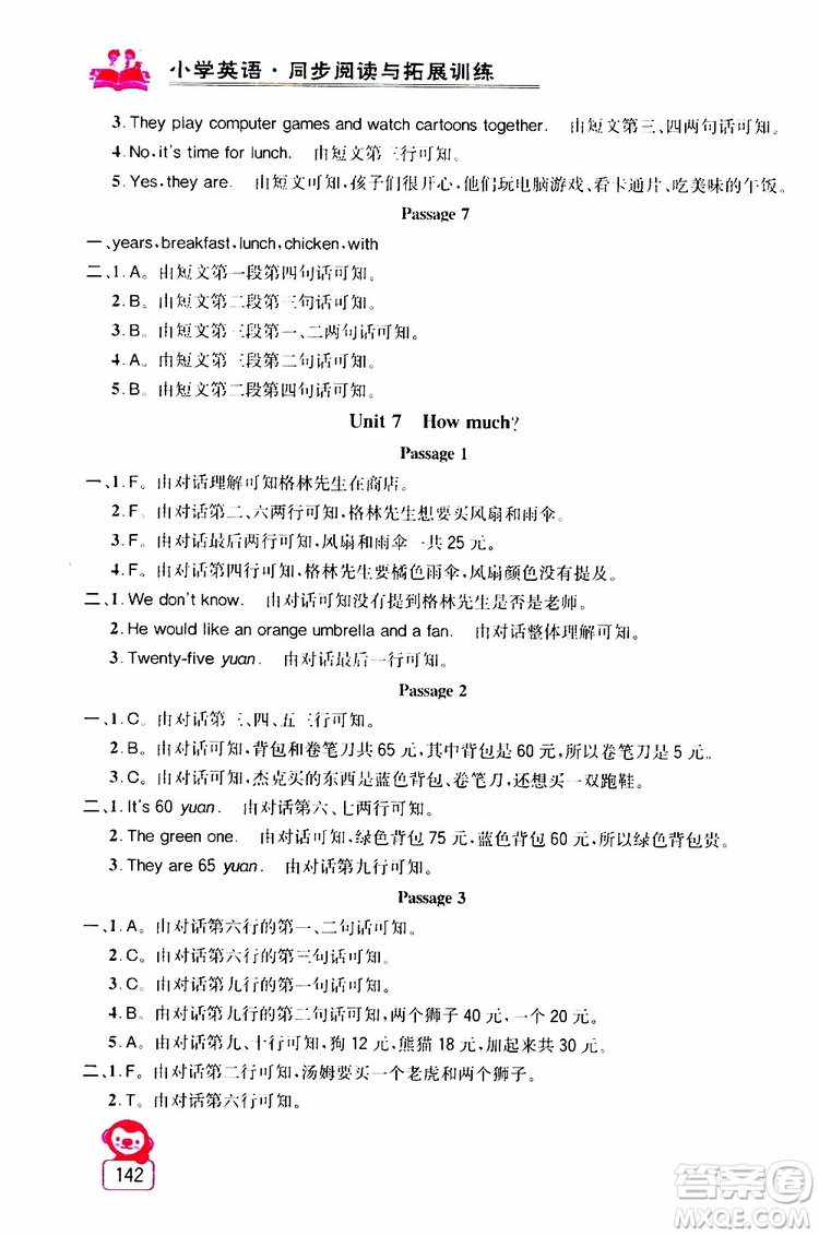 2019年小學(xué)英語同步閱讀與拓展訓(xùn)練四年級(jí)上冊(cè)江蘇版參考答案