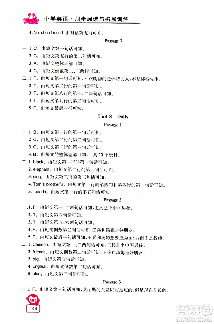 2019年小學(xué)英語同步閱讀與拓展訓(xùn)練四年級(jí)上冊(cè)江蘇版參考答案