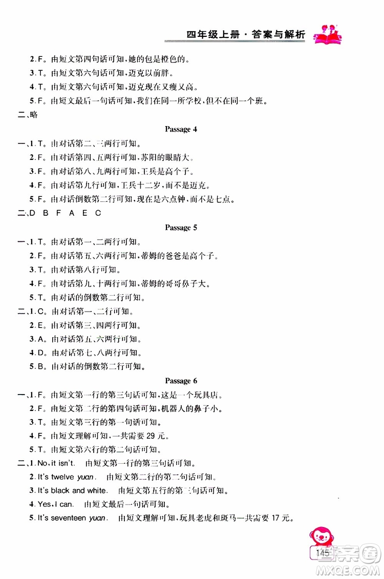 2019年小學(xué)英語同步閱讀與拓展訓(xùn)練四年級(jí)上冊(cè)江蘇版參考答案