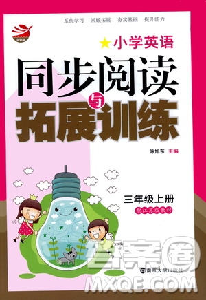 2019年小學(xué)英語(yǔ)同步閱讀與拓展訓(xùn)練三年級(jí)上冊(cè)江蘇版參考答案