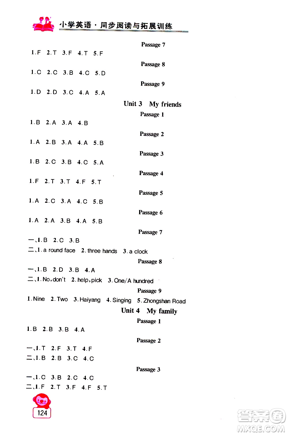 2019年小學(xué)英語(yǔ)同步閱讀與拓展訓(xùn)練三年級(jí)上冊(cè)江蘇版參考答案