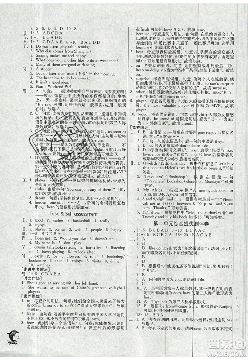 江蘇人民出版社春雨教育2019秋實驗班提優(yōu)訓(xùn)練七年級英語上冊YL譯林版參考答案