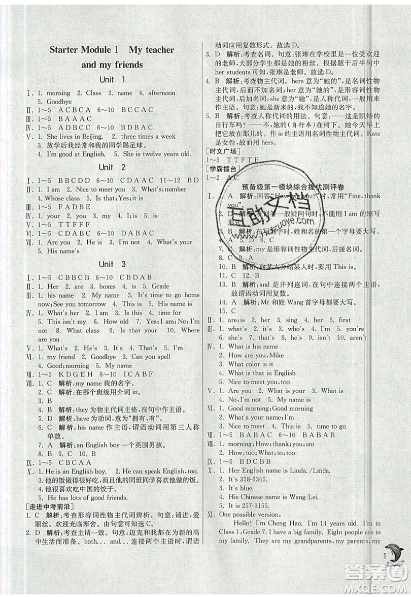 江蘇人民出版社春雨教育2019秋實(shí)驗(yàn)班提優(yōu)訓(xùn)練七年級英語上冊WYS外研版參考答案