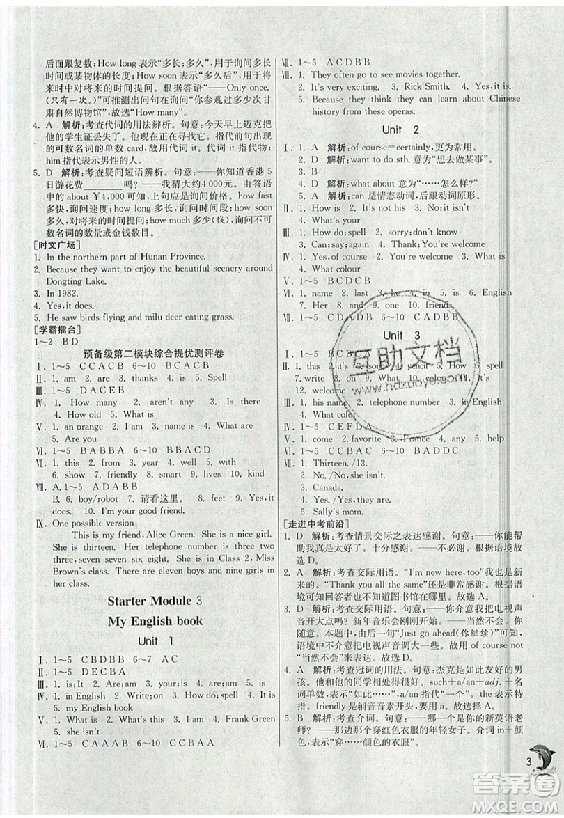江蘇人民出版社春雨教育2019秋實(shí)驗(yàn)班提優(yōu)訓(xùn)練七年級英語上冊WYS外研版參考答案