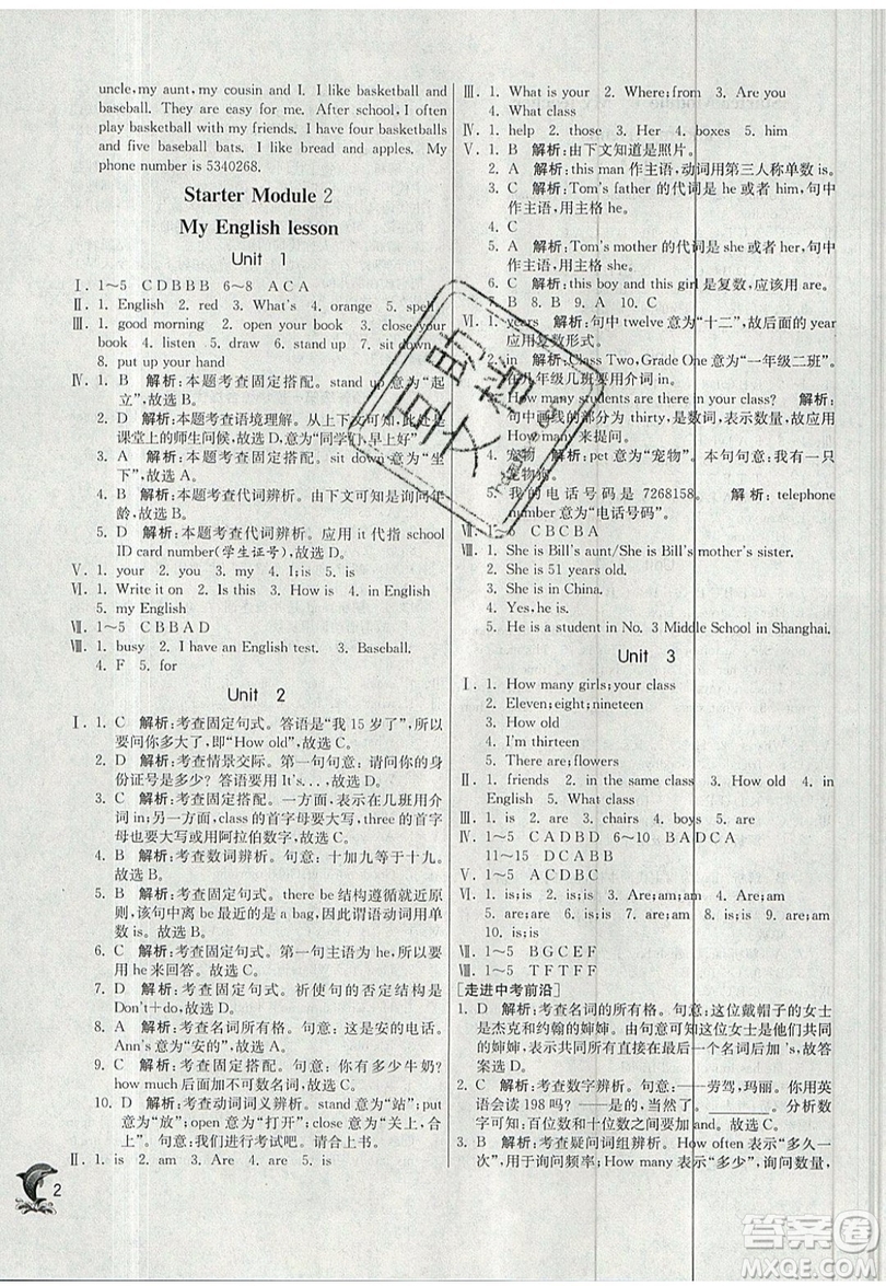 江蘇人民出版社春雨教育2019秋實(shí)驗(yàn)班提優(yōu)訓(xùn)練七年級英語上冊WYS外研版參考答案