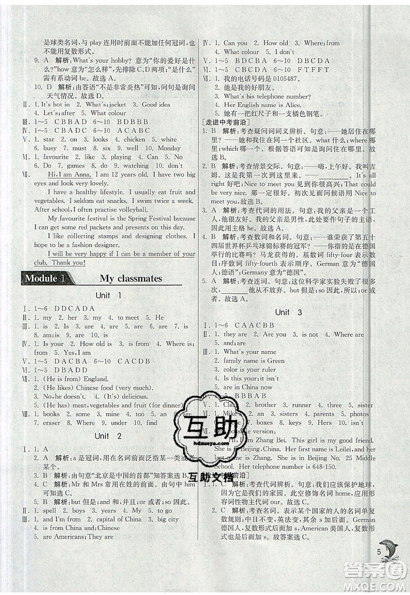 江蘇人民出版社春雨教育2019秋實(shí)驗(yàn)班提優(yōu)訓(xùn)練七年級英語上冊WYS外研版參考答案