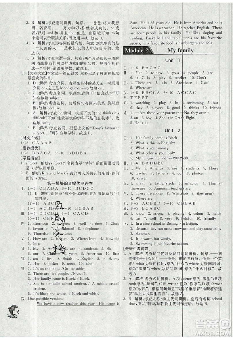 江蘇人民出版社春雨教育2019秋實(shí)驗(yàn)班提優(yōu)訓(xùn)練七年級英語上冊WYS外研版參考答案