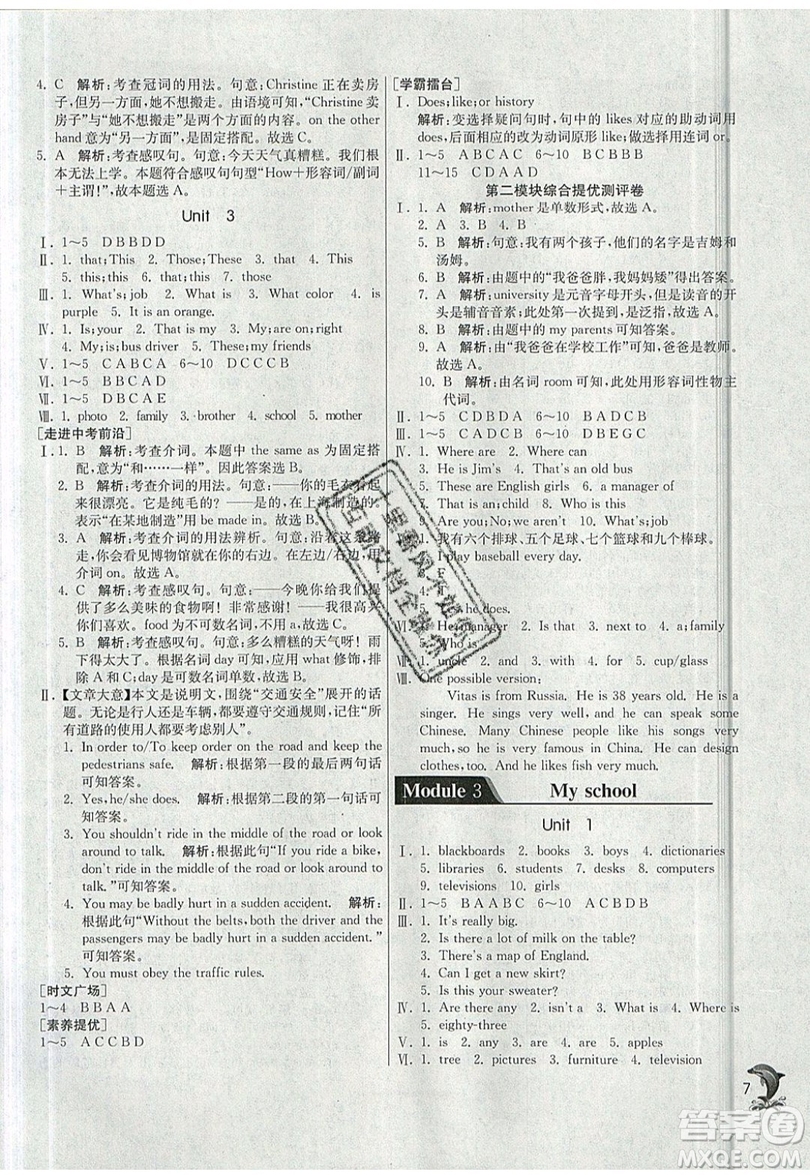 江蘇人民出版社春雨教育2019秋實(shí)驗(yàn)班提優(yōu)訓(xùn)練七年級英語上冊WYS外研版參考答案