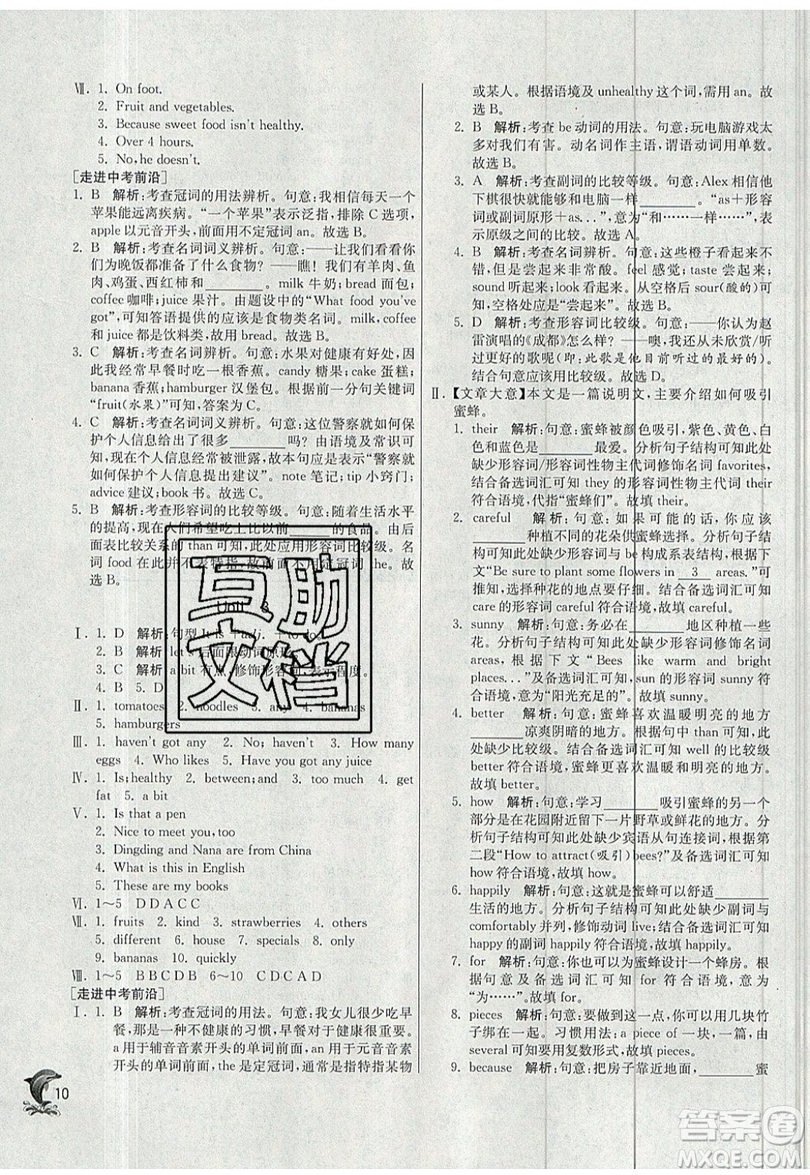 江蘇人民出版社春雨教育2019秋實(shí)驗(yàn)班提優(yōu)訓(xùn)練七年級英語上冊WYS外研版參考答案
