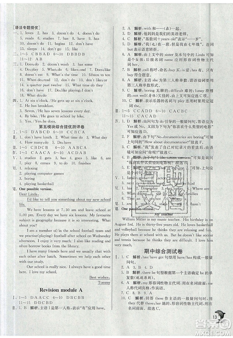 江蘇人民出版社春雨教育2019秋實(shí)驗(yàn)班提優(yōu)訓(xùn)練七年級英語上冊WYS外研版參考答案