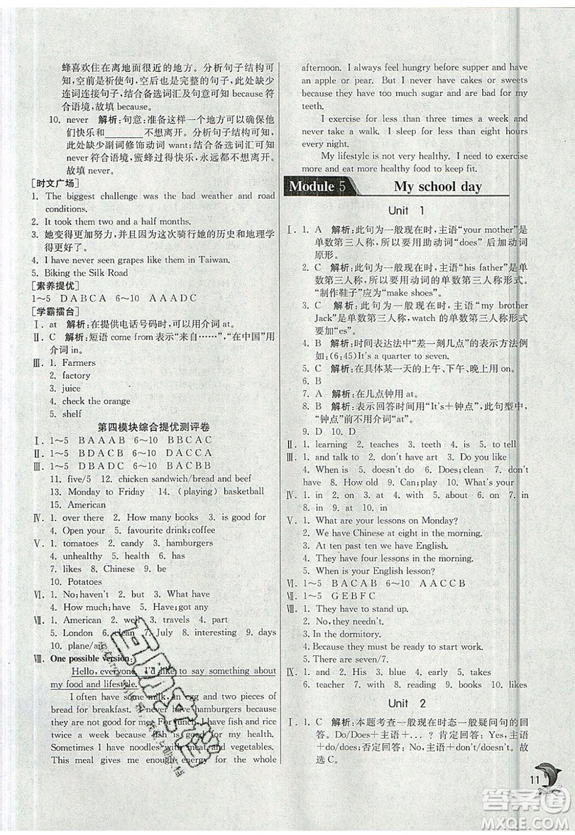 江蘇人民出版社春雨教育2019秋實(shí)驗(yàn)班提優(yōu)訓(xùn)練七年級英語上冊WYS外研版參考答案