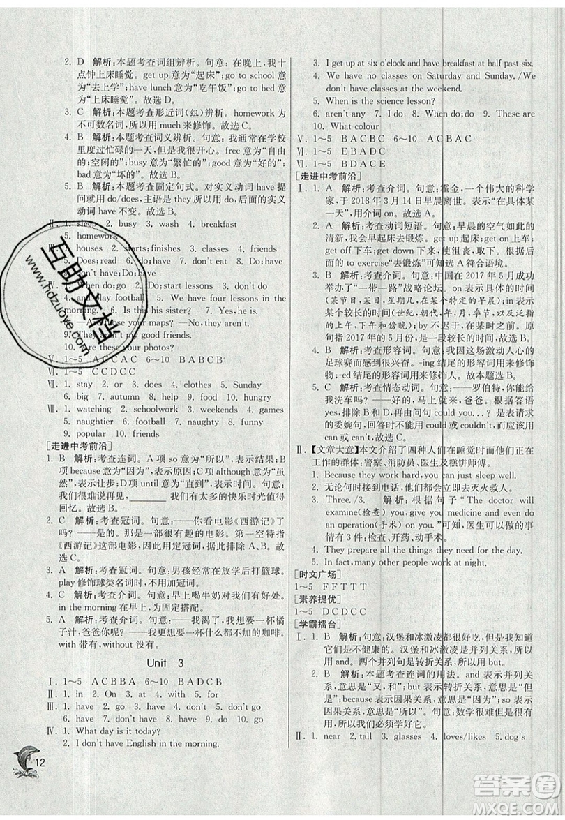 江蘇人民出版社春雨教育2019秋實(shí)驗(yàn)班提優(yōu)訓(xùn)練七年級英語上冊WYS外研版參考答案