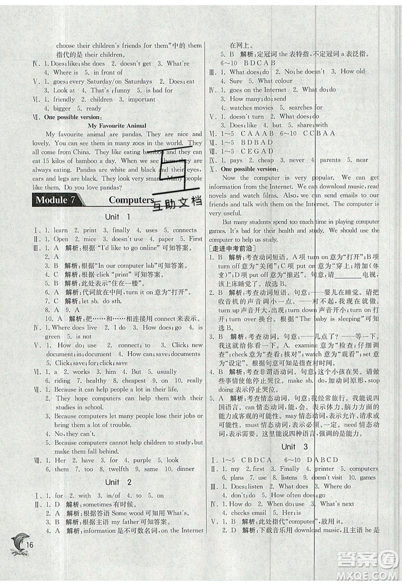 江蘇人民出版社春雨教育2019秋實(shí)驗(yàn)班提優(yōu)訓(xùn)練七年級英語上冊WYS外研版參考答案