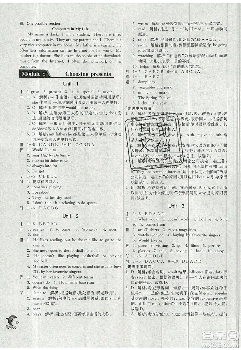 江蘇人民出版社春雨教育2019秋實(shí)驗(yàn)班提優(yōu)訓(xùn)練七年級英語上冊WYS外研版參考答案