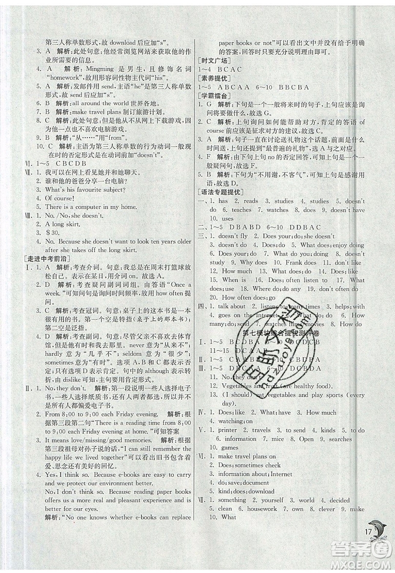 江蘇人民出版社春雨教育2019秋實(shí)驗(yàn)班提優(yōu)訓(xùn)練七年級英語上冊WYS外研版參考答案