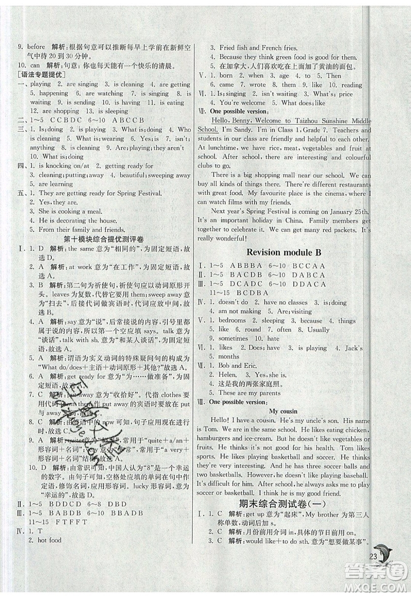 江蘇人民出版社春雨教育2019秋實(shí)驗(yàn)班提優(yōu)訓(xùn)練七年級英語上冊WYS外研版參考答案