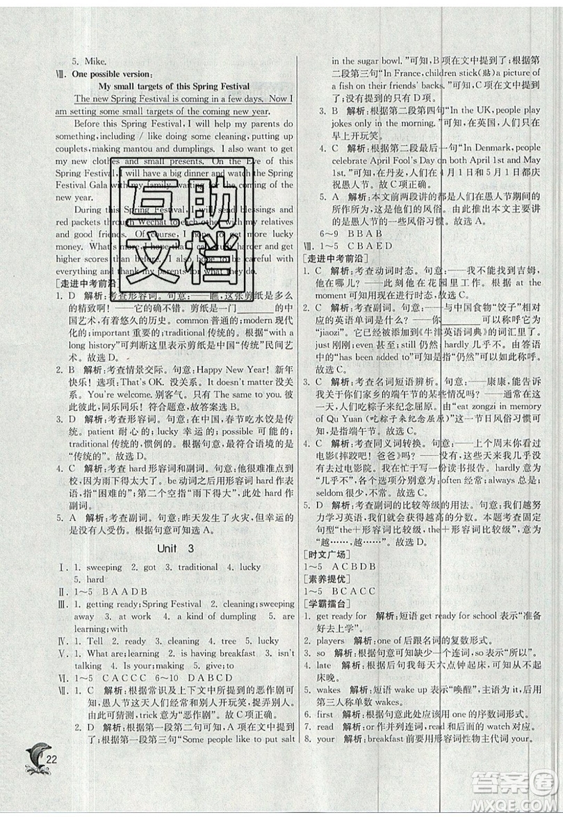 江蘇人民出版社春雨教育2019秋實(shí)驗(yàn)班提優(yōu)訓(xùn)練七年級英語上冊WYS外研版參考答案