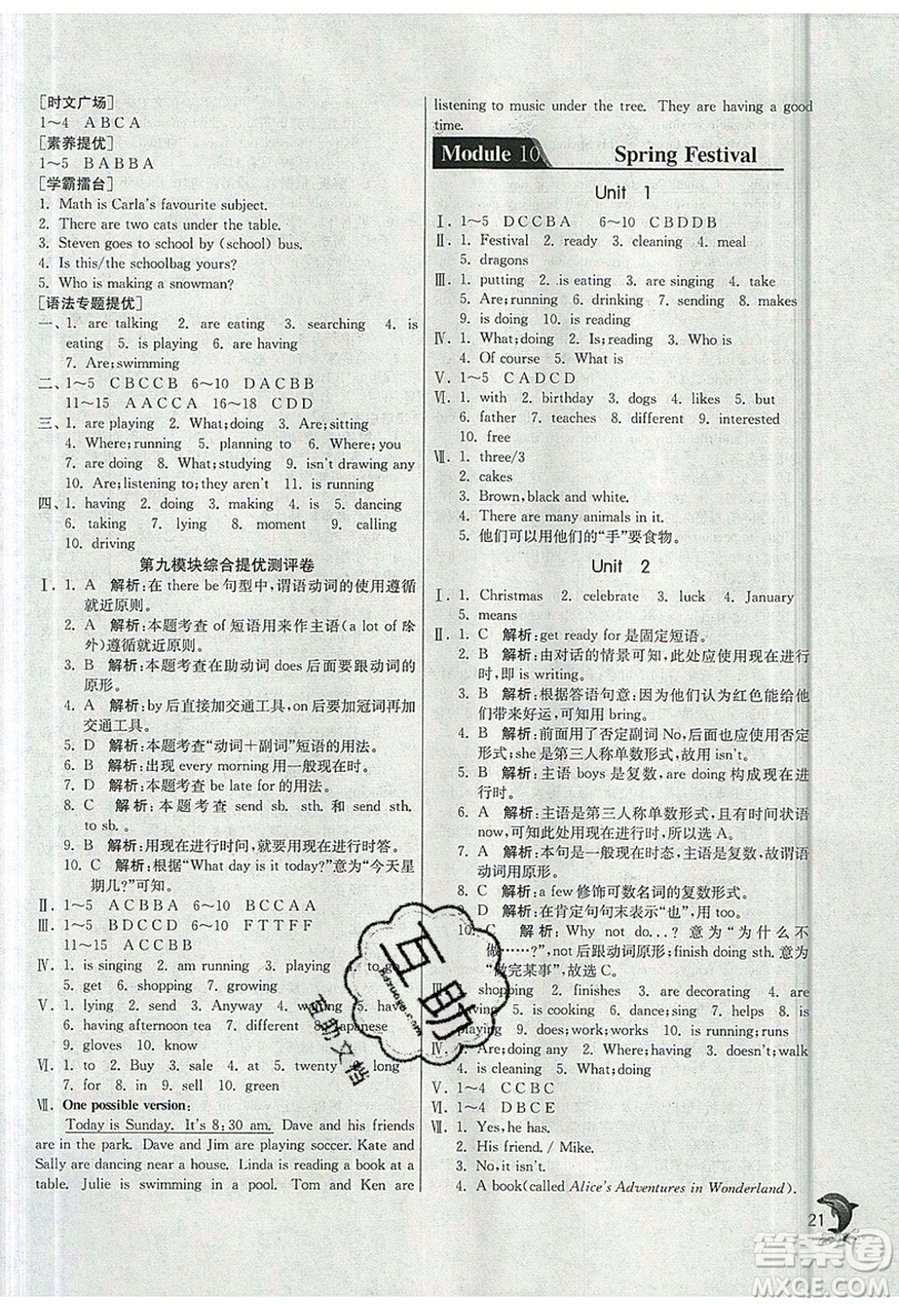 江蘇人民出版社春雨教育2019秋實(shí)驗(yàn)班提優(yōu)訓(xùn)練七年級英語上冊WYS外研版參考答案