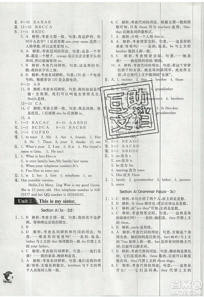 江蘇人民出版社春雨教育2019秋實驗班提優(yōu)訓(xùn)練七年級英語上冊RJXMB人教版參考答案