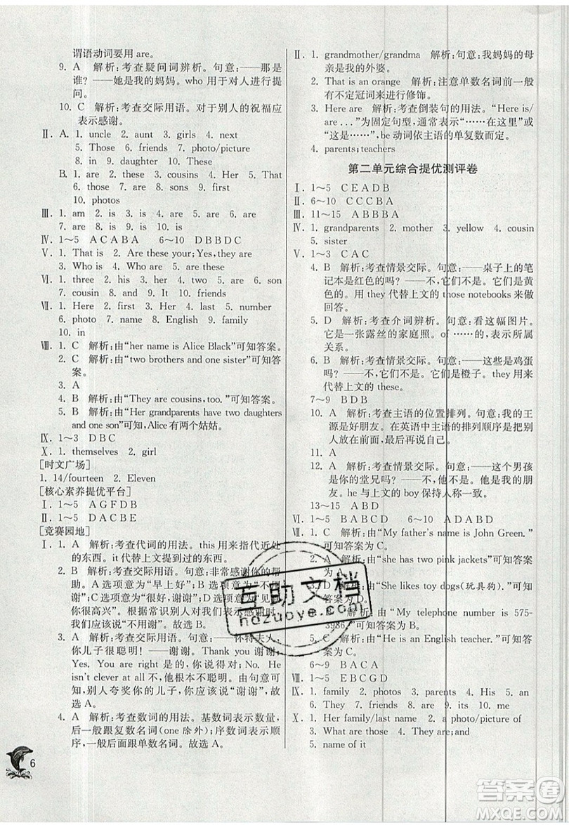 江蘇人民出版社春雨教育2019秋實驗班提優(yōu)訓(xùn)練七年級英語上冊RJXMB人教版參考答案