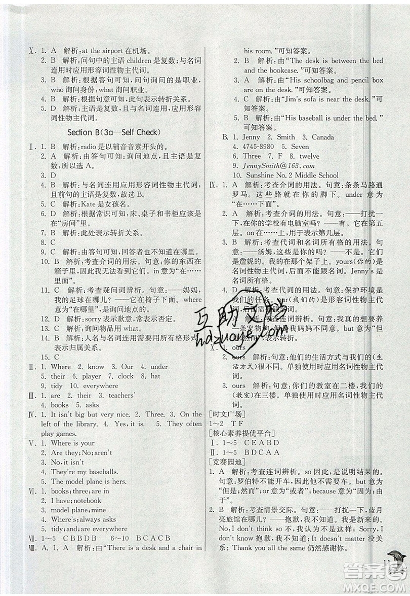 江蘇人民出版社春雨教育2019秋實驗班提優(yōu)訓(xùn)練七年級英語上冊RJXMB人教版參考答案