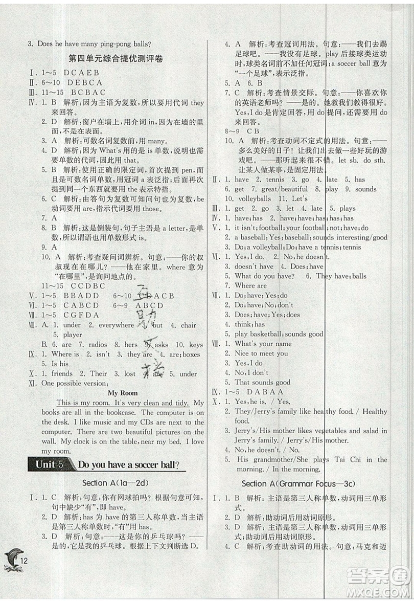 江蘇人民出版社春雨教育2019秋實驗班提優(yōu)訓(xùn)練七年級英語上冊RJXMB人教版參考答案