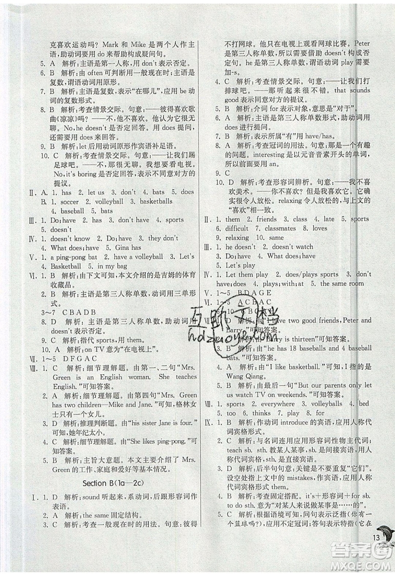江蘇人民出版社春雨教育2019秋實驗班提優(yōu)訓(xùn)練七年級英語上冊RJXMB人教版參考答案