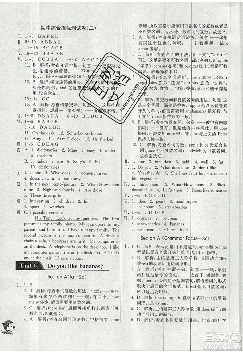 江蘇人民出版社春雨教育2019秋實驗班提優(yōu)訓(xùn)練七年級英語上冊RJXMB人教版參考答案