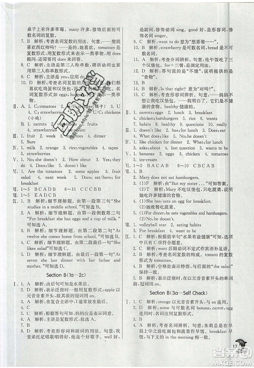 江蘇人民出版社春雨教育2019秋實驗班提優(yōu)訓(xùn)練七年級英語上冊RJXMB人教版參考答案