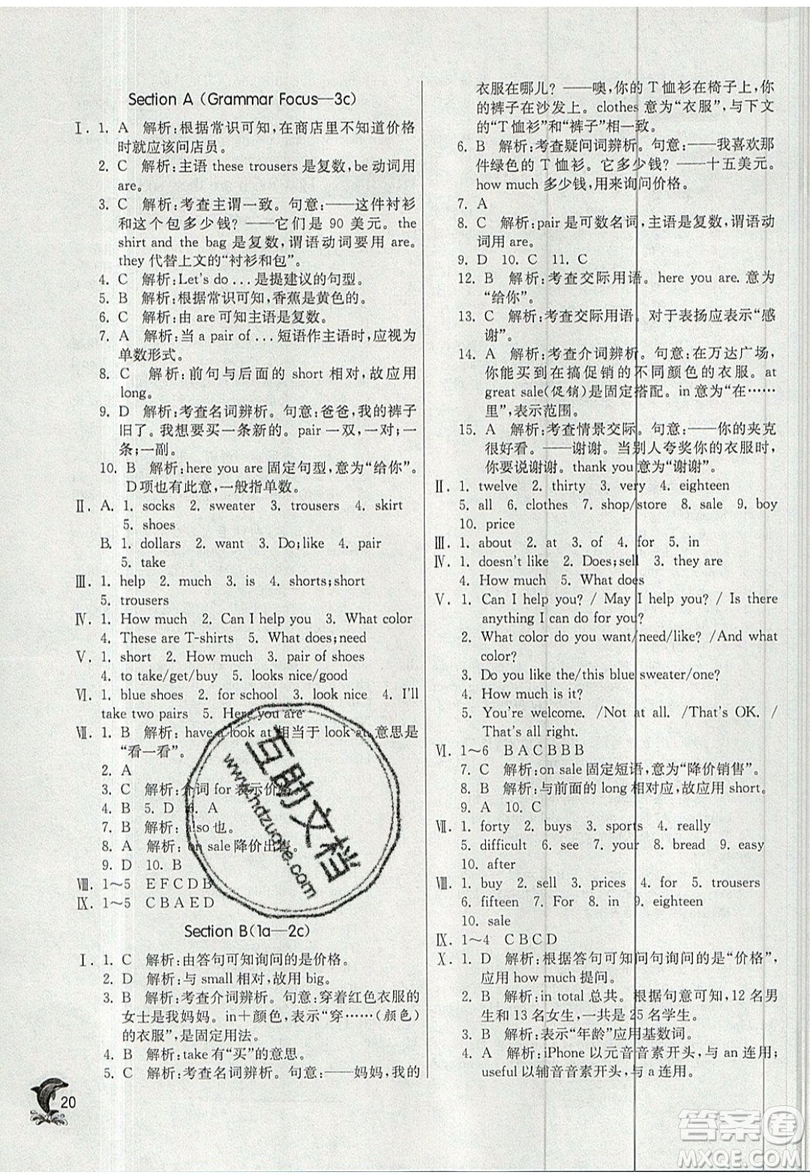 江蘇人民出版社春雨教育2019秋實驗班提優(yōu)訓(xùn)練七年級英語上冊RJXMB人教版參考答案