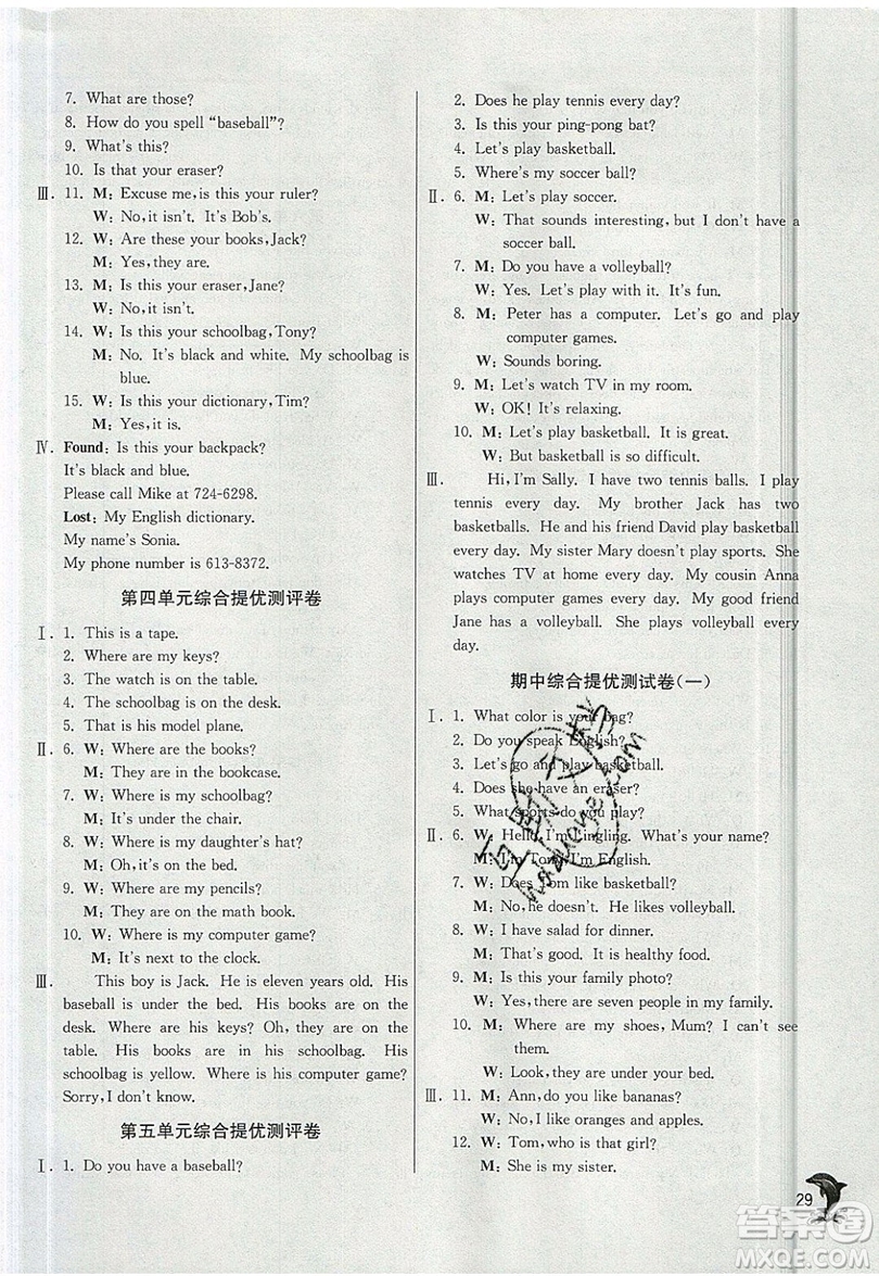 江蘇人民出版社春雨教育2019秋實驗班提優(yōu)訓(xùn)練七年級英語上冊RJXMB人教版參考答案